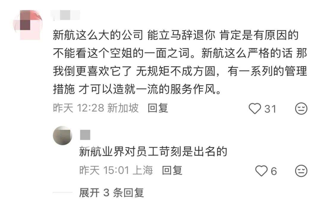 中国女子签约新航才1天就被开除！就因为拿了几瓶水？网友吵翻了
