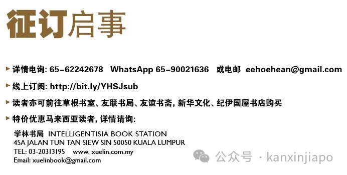二战新加坡屠杀暴行曝光,日本学界一片沉默