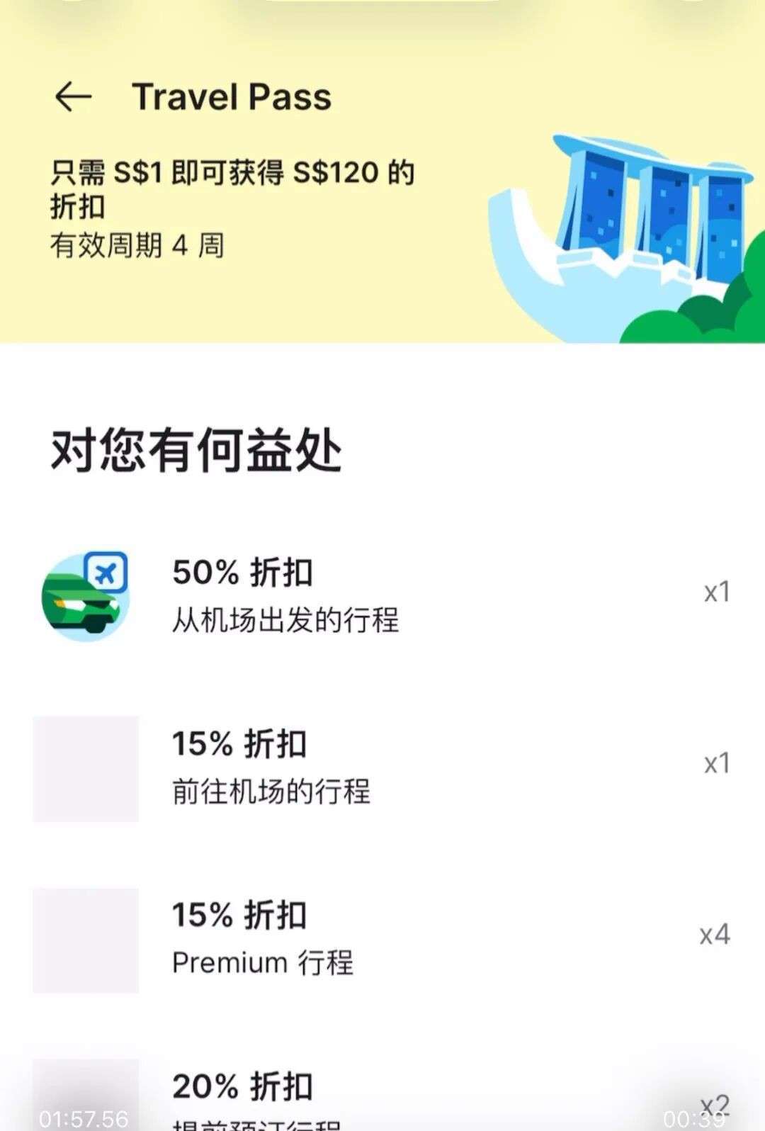 新加坡必备旅行神器：有Grab就够了！打车觅食一键搞定，轻松化身本地玩家