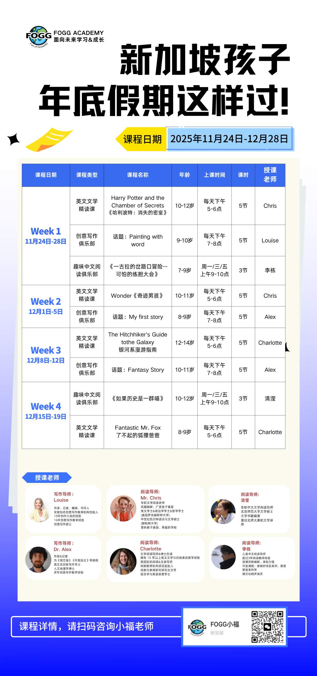 新加坡这场新书发布会，作家竟然是群孩子