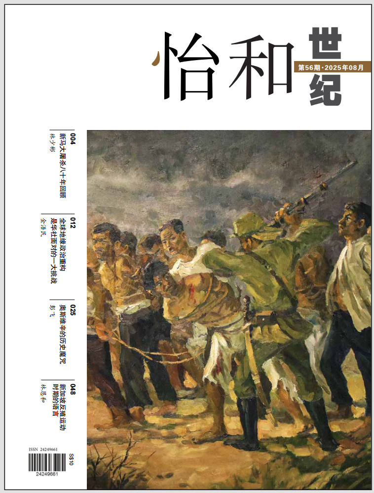 二战新加坡屠杀暴行曝光,日本学界一片沉默