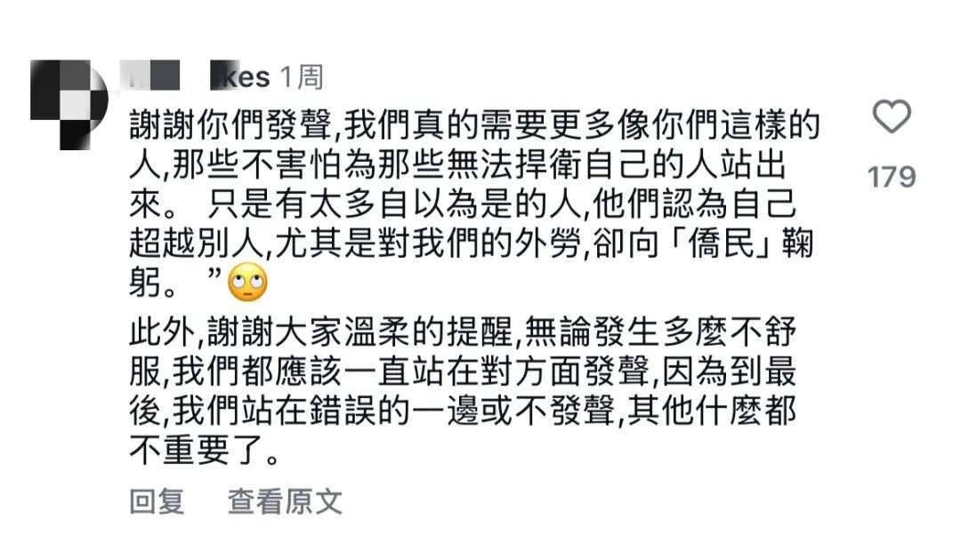 新加坡司机看不下去了：外劳午休被骂“没用”，她拍TikTok直接回怼