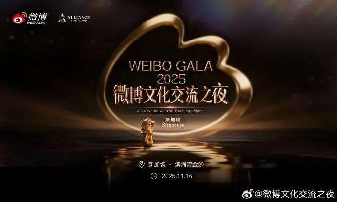 巅峰之夜！华语新生代顶流齐聚新加坡