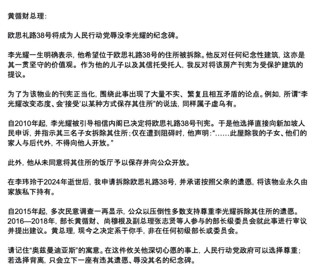 李显扬发文,这里将成为埋汰李光耀的耻辱柱