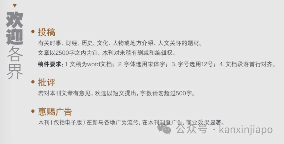 二战新加坡屠杀暴行曝光,日本学界一片沉默