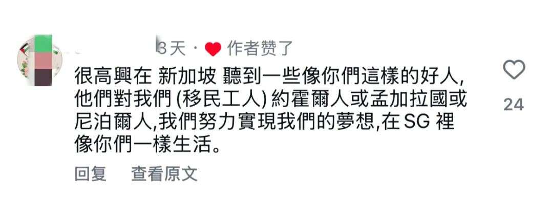 新加坡司机看不下去了：外劳午休被骂“没用”，她拍TikTok直接回怼