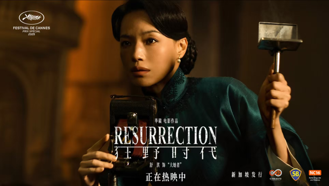 易烊千玺×毕赣《狂野时代》：新加坡11月28日上映！