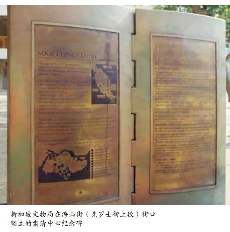 二战新加坡屠杀暴行曝光,日本学界一片沉默