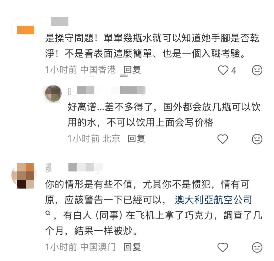中国女子签约新航才1天就被开除！就因为拿了几瓶水？网友吵翻了