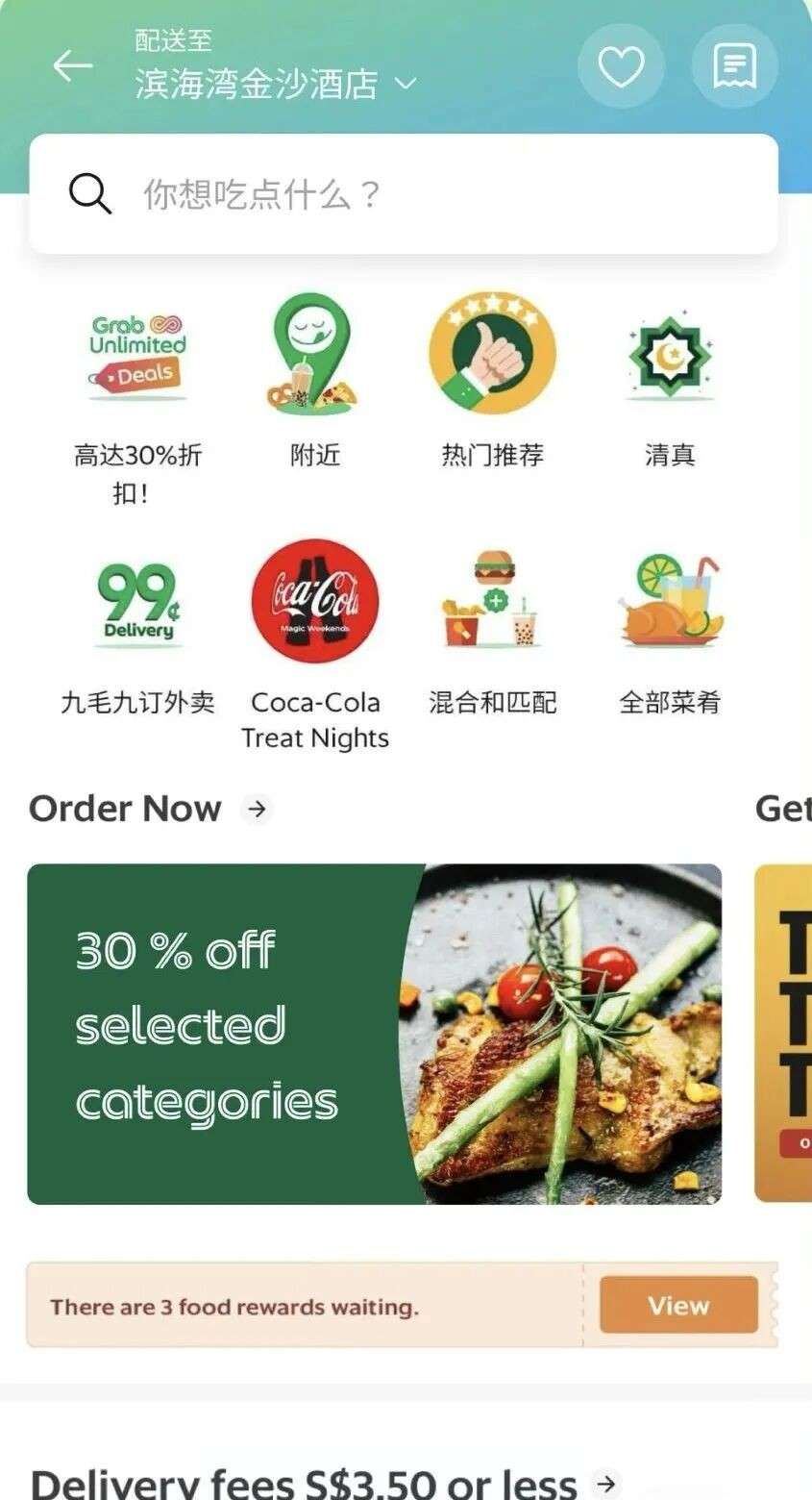 新加坡必备旅行神器:有Grab就够了!打车觅食一键搞定,轻松化身本地玩家