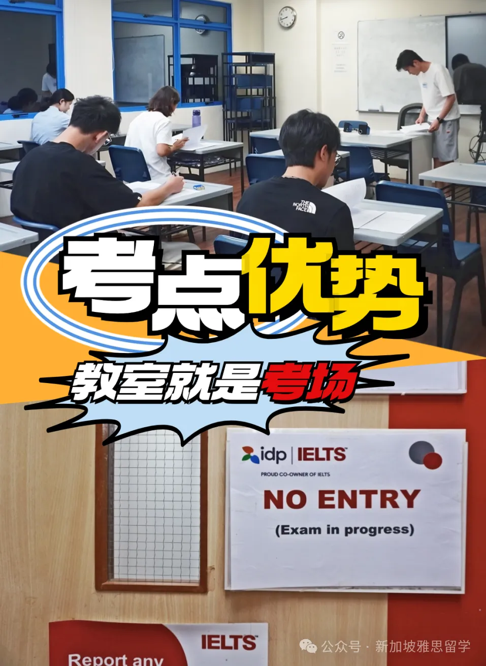 【重磅发布】双雅思官方考点，雅思全日制+课后培训课程