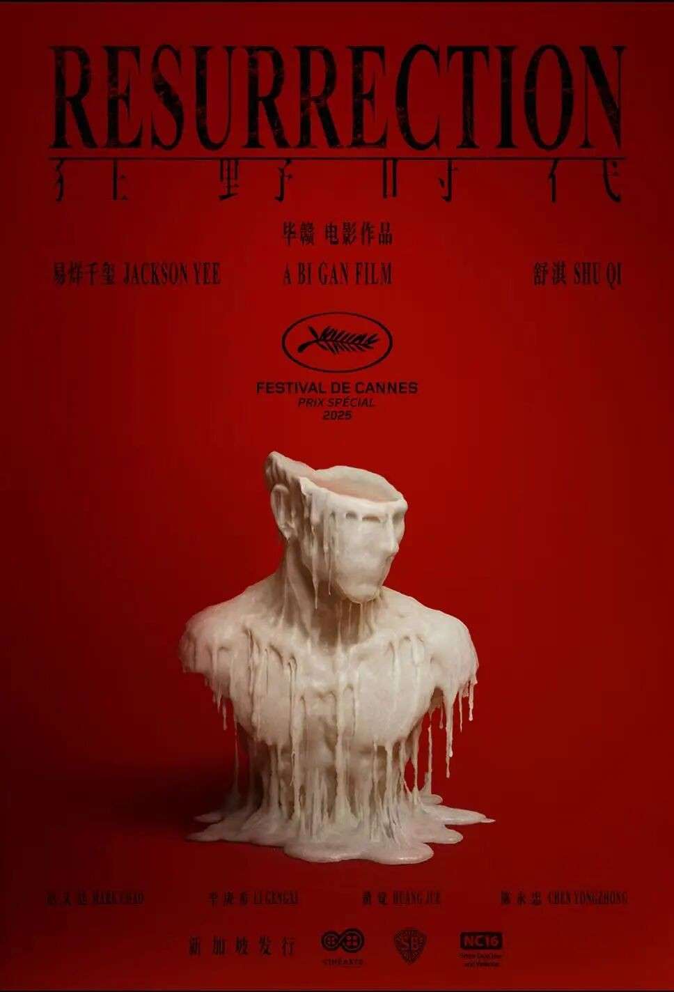 易烊千玺×毕赣《狂野时代》：新加坡11月28日上映！