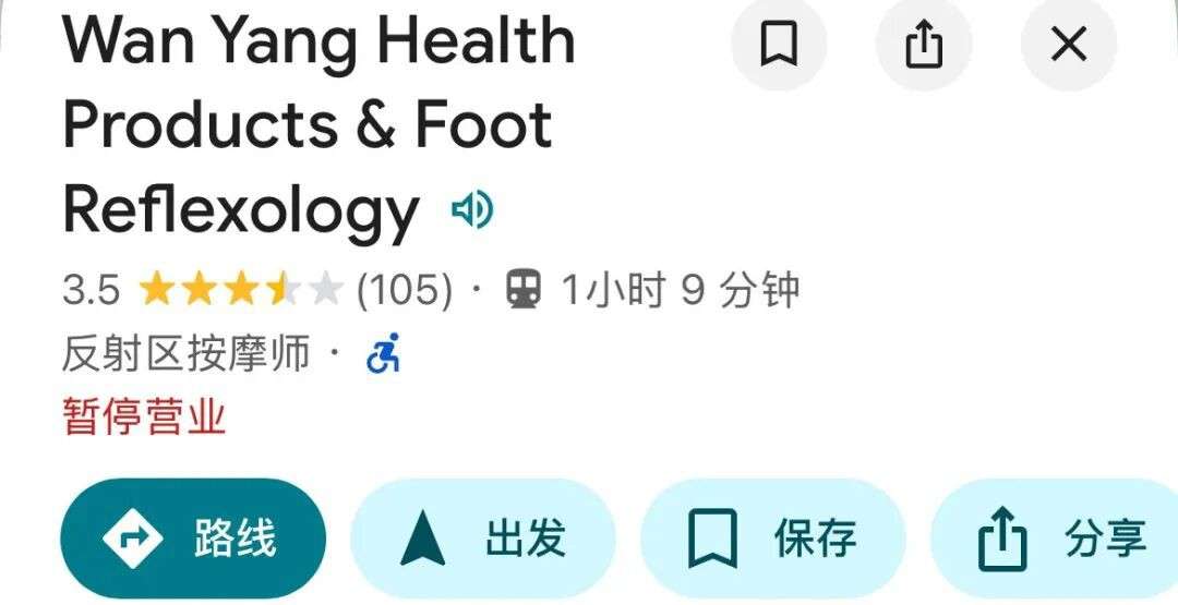 新加坡一连锁按摩店说倒就倒？5店全关，近3万预付款恐血本无归