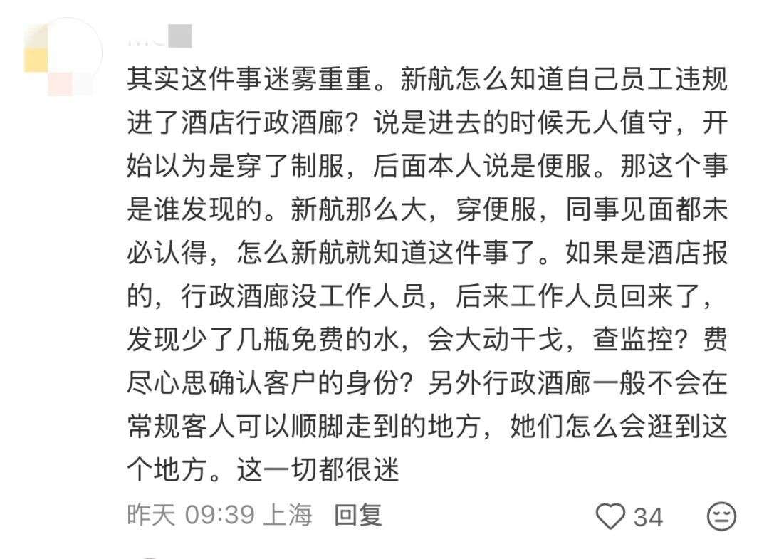 中国女子签约新航才1天就被开除！就因为拿了几瓶水？网友吵翻了