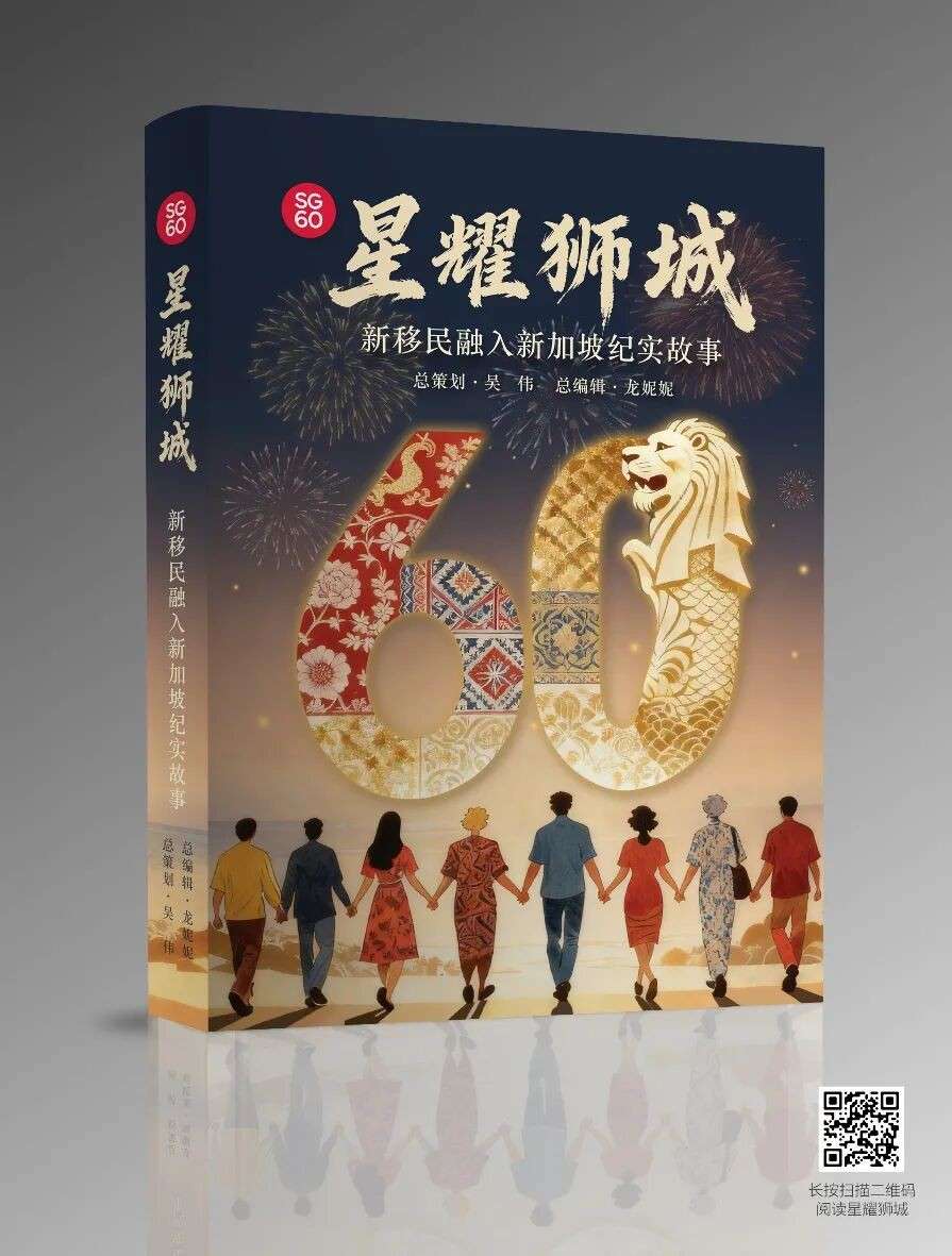 独家|中国驻新加坡大使谈海南封关和新移民