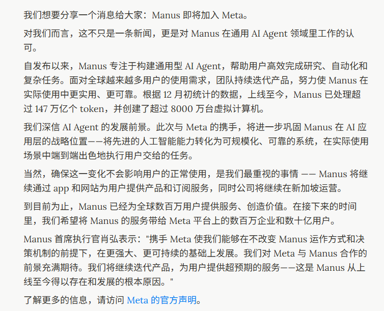 为什么Meta的救命药是新加坡的Manus