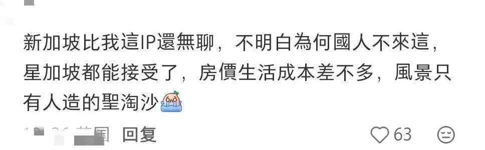 中国游客吐槽新加坡又贵又无聊，本地酒店大佬罕见发声：我也觉得