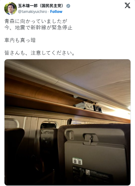 突发！日本再发6.7，6.5级连环地震，空中惊现诡异蓝光，官员被困，新加坡使馆紧急发声