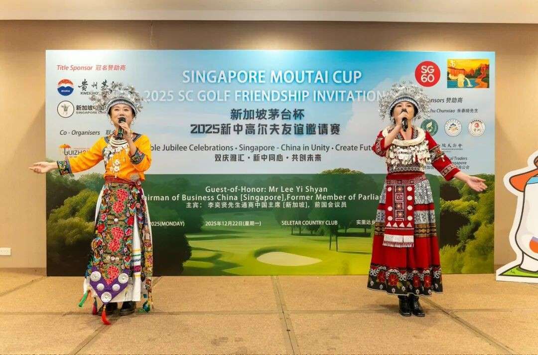 新中高尔夫球会与新加坡贵州会联合举办茅台杯国际邀请赛