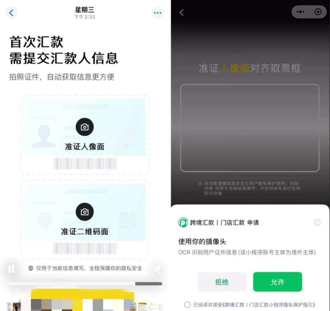 年底给家里汇款,亲测发现线下汇款真的变了