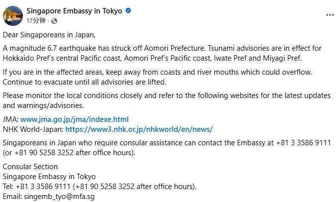 突发！日本再发6.7，6.5级连环地震，空中惊现诡异蓝光，官员被困，新加坡使馆紧急发声