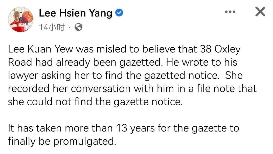李光耀故居正式列为国家古迹!政府计划启动收购,李显扬发声...
