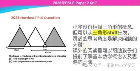 PSLE均分AL6,离“四大”有多远?25届录取分析&26届备考关键一文讲透