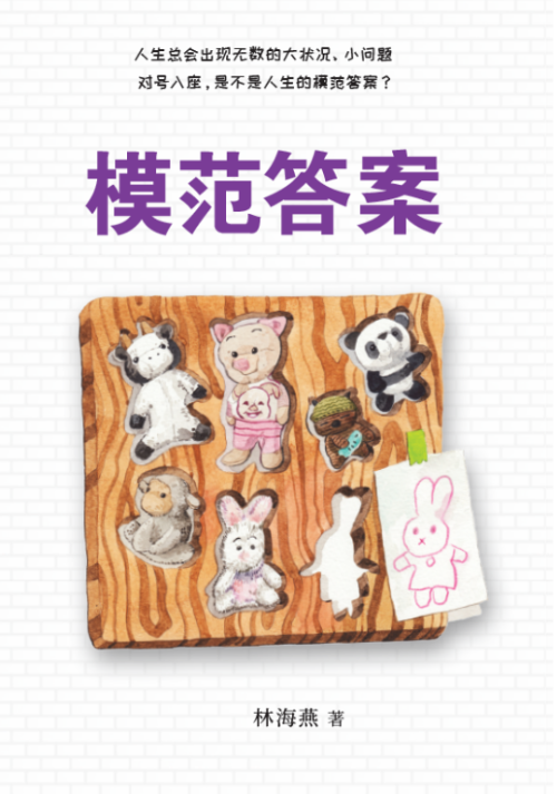 曾患上失语症的新加坡剧场人,五年后写出了《模范答案》