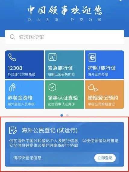 海外“电子家人卡”已上线!中国驻新加坡使馆喊你来领