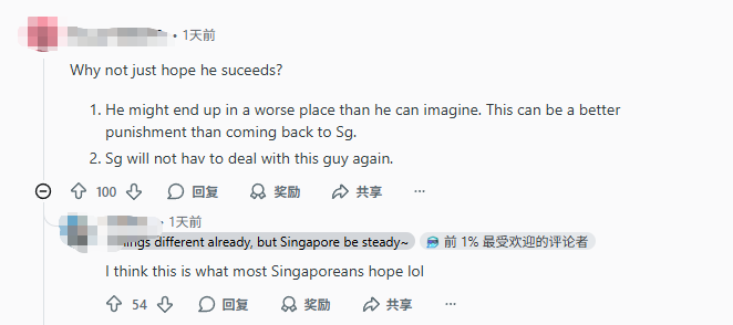 新加坡问题少年发帖全球使馆求收留，结果被全网群嘲