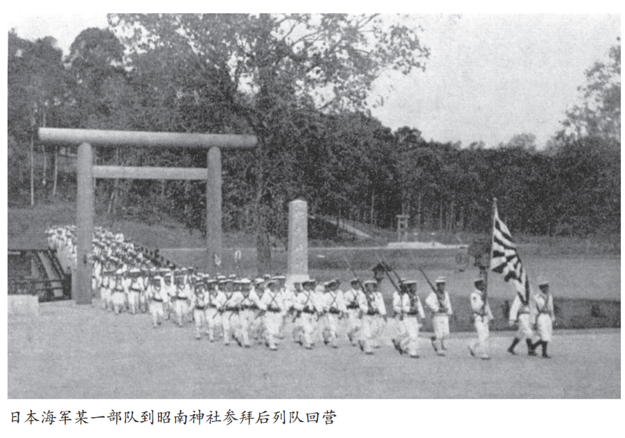 日本在新加坡建立“昭南神社”