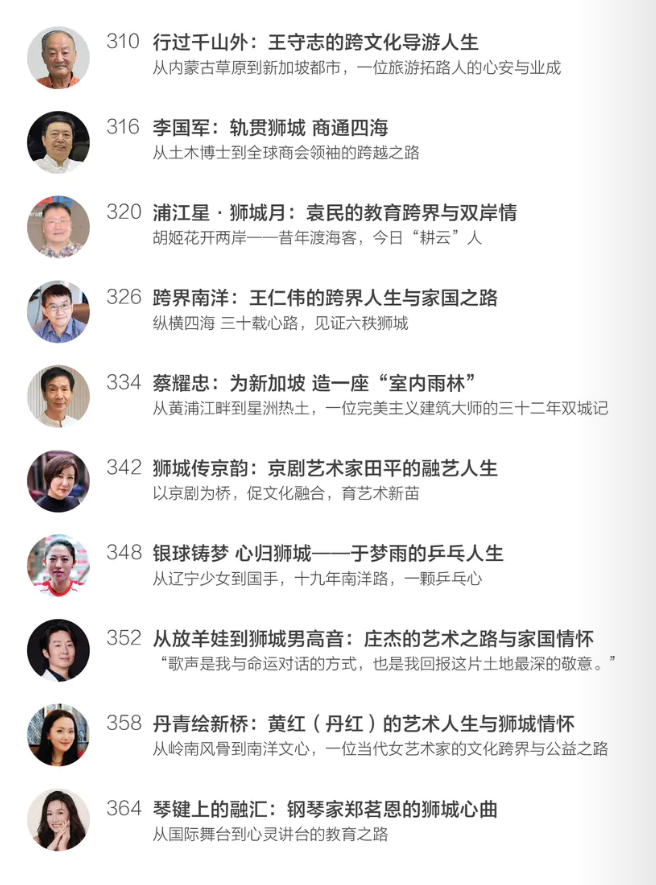 独家|中国驻新加坡大使谈海南封关和新移民