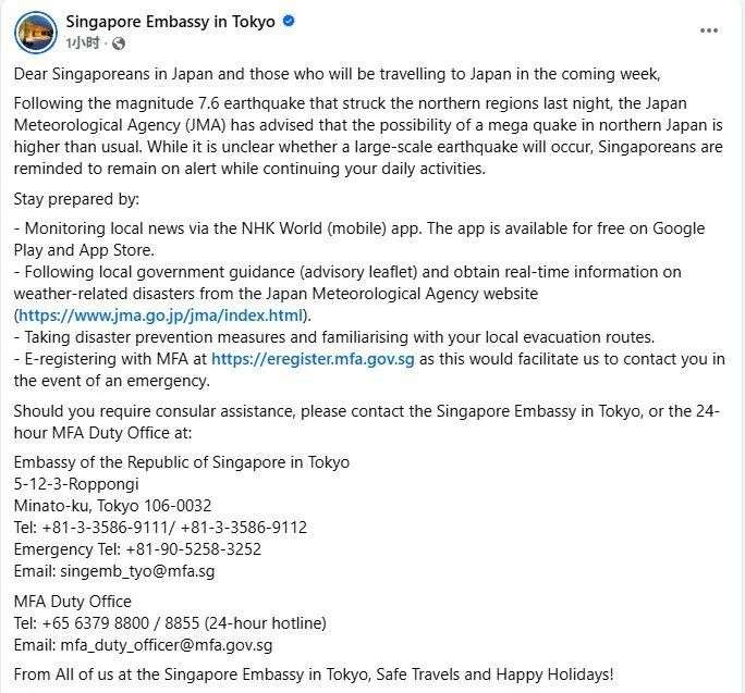 日本地震还没完，或再迎来7.5级以上的强震！新加坡使馆发文警示