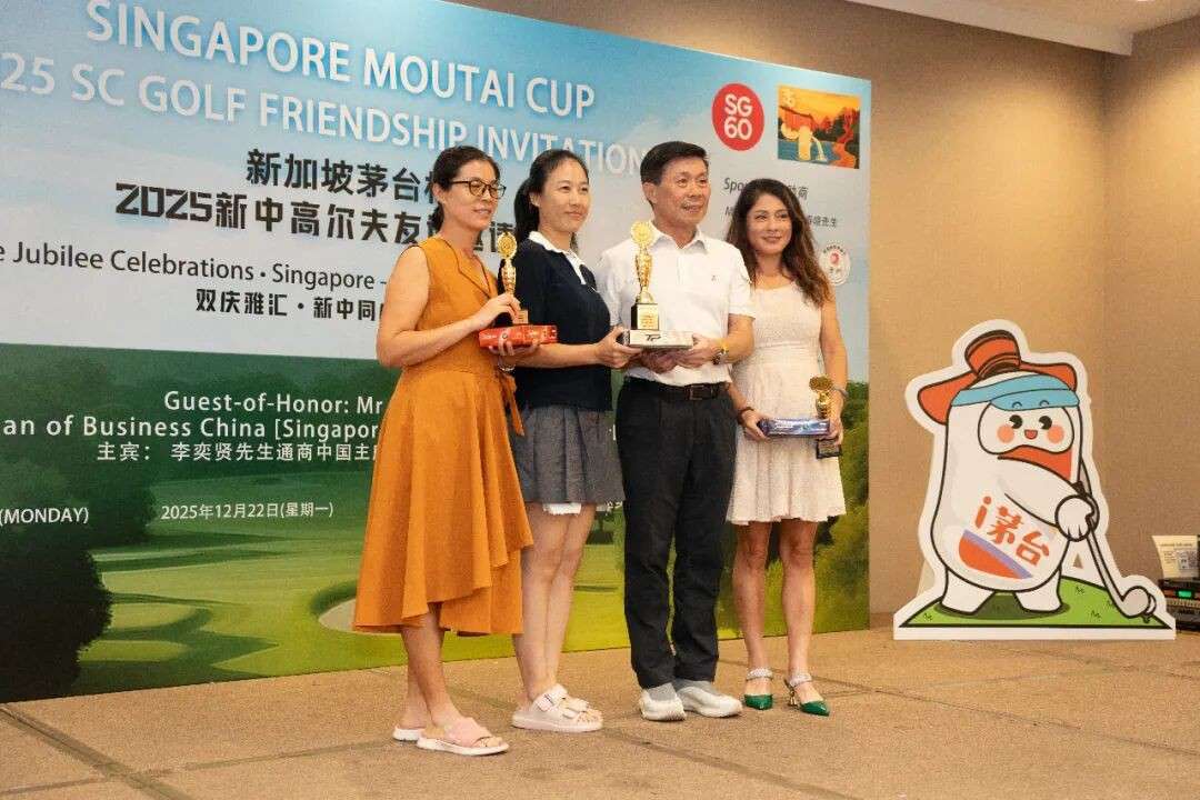 新中高尔夫球会与新加坡贵州会联合举办茅台杯国际邀请赛