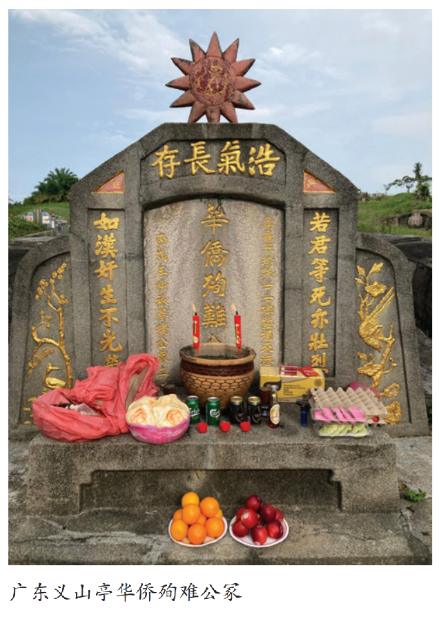 日寇血洗沙河芭广西村，全村37户200人烧死灭门