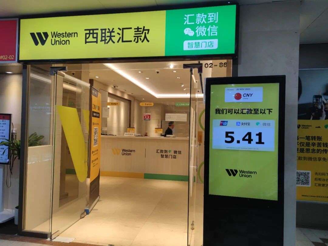 年底新加坡汇款回国攻略：西联汇款微信小程序操作全流程