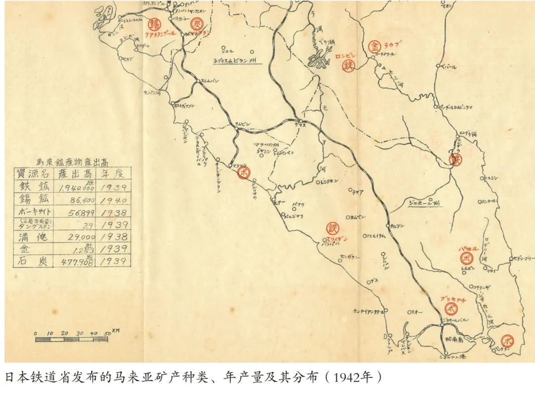 原来，当年日本在马来亚已经发现了铀矿…… - 新加坡眼