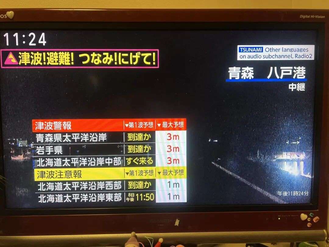 日本地震还没完，或再迎来7.5级以上的强震！新加坡使馆发文警示