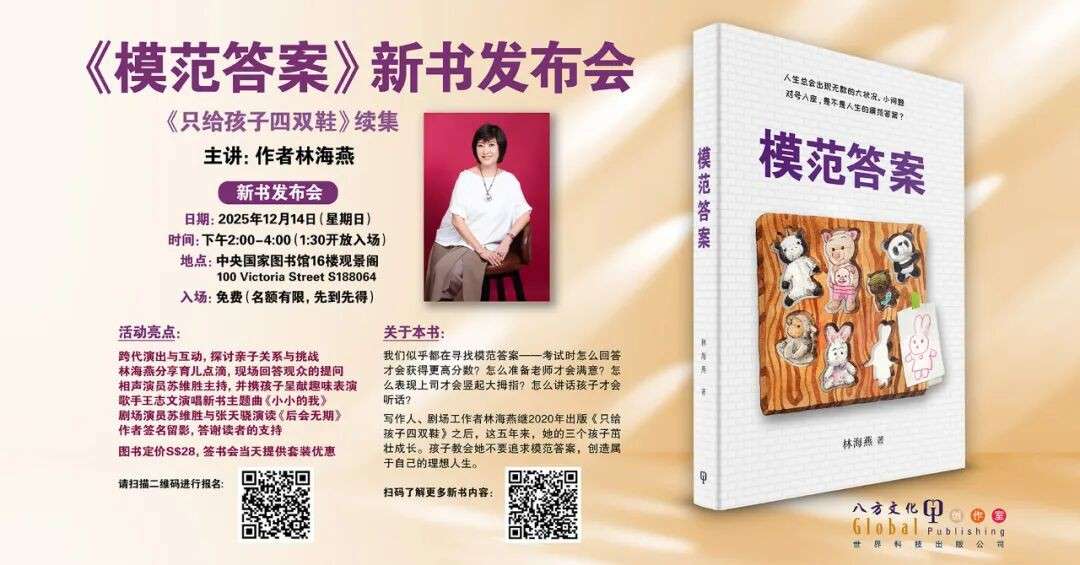 曾患上失语症的新加坡剧场人,五年后写出了《模范答案》