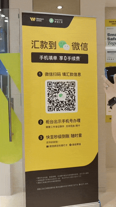 年底给家里汇款,亲测发现线下汇款真的变了