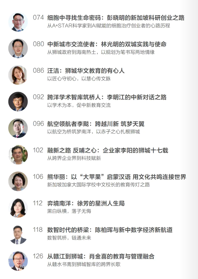 独家|中国驻新加坡大使谈海南封关和新移民