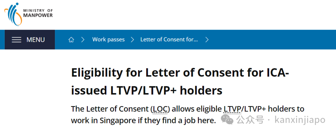 持LTVP准证可以在新加坡工作吗？