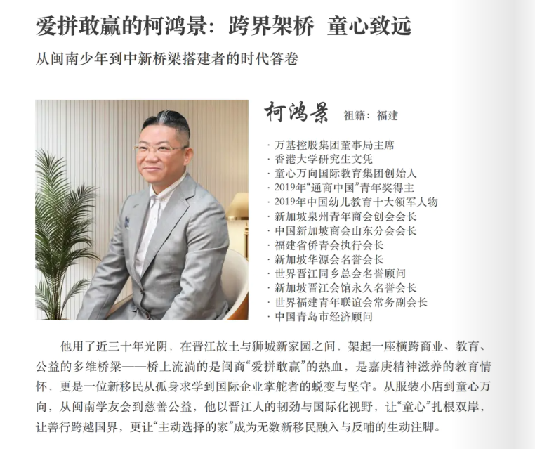独家|中国驻新加坡大使谈海南封关和新移民