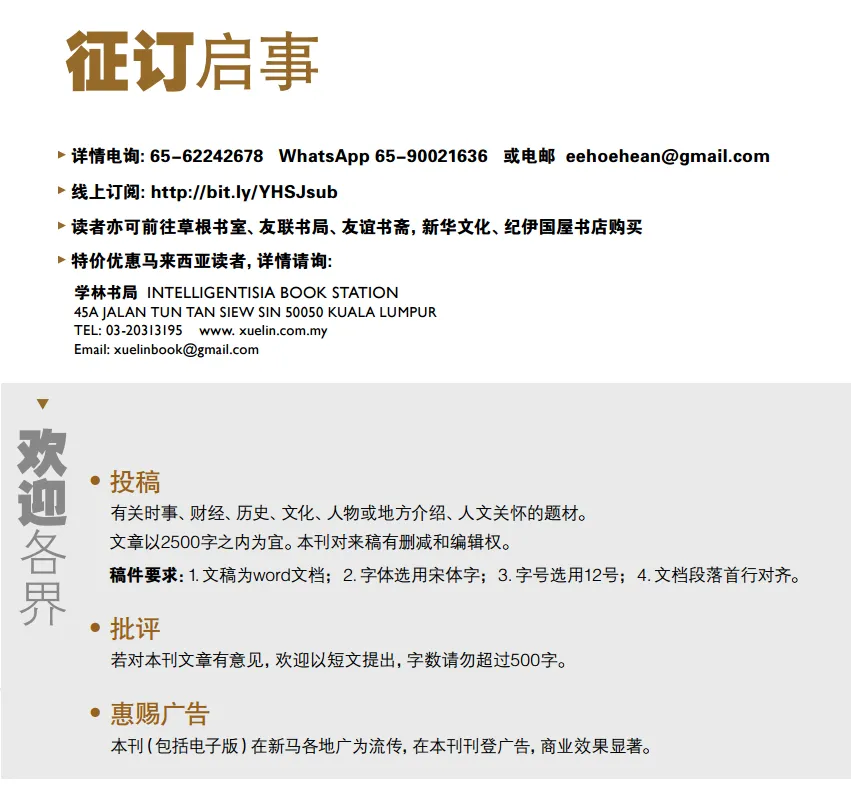 原来,当年日本在马来亚已经发现了铀矿……