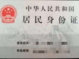 人在新加坡,在中国办理的身份证过期了怎么办?
