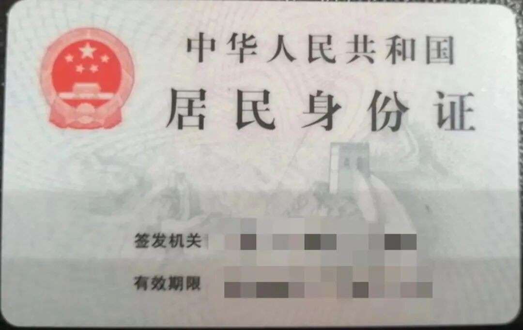人在新加坡,在中国办理的身份证过期了怎么办?