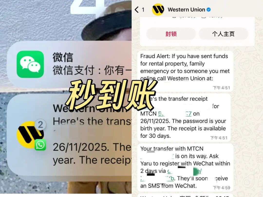 年底新加坡汇款回国攻略：西联汇款微信小程序操作全流程
