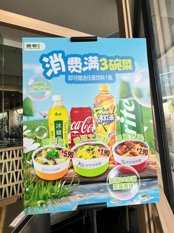 融合川菜宽窄巷子在淡滨尼双店齐开,机器人迎宾,开业福利炸翻天