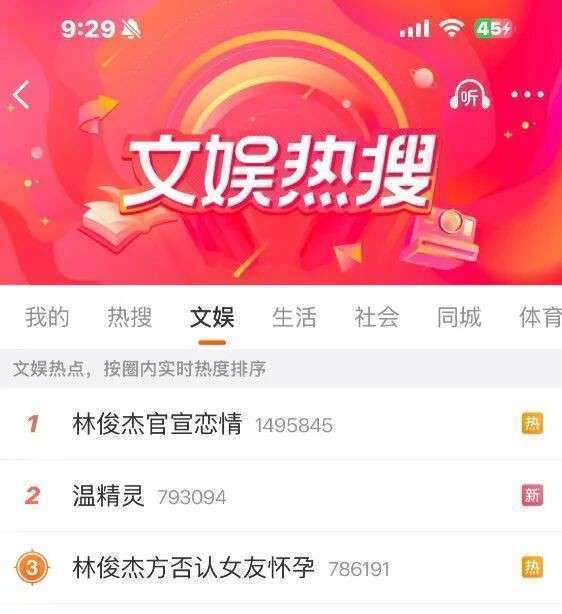 林俊杰官宣恋情，否认怀孕！小21岁的女友身份曝光