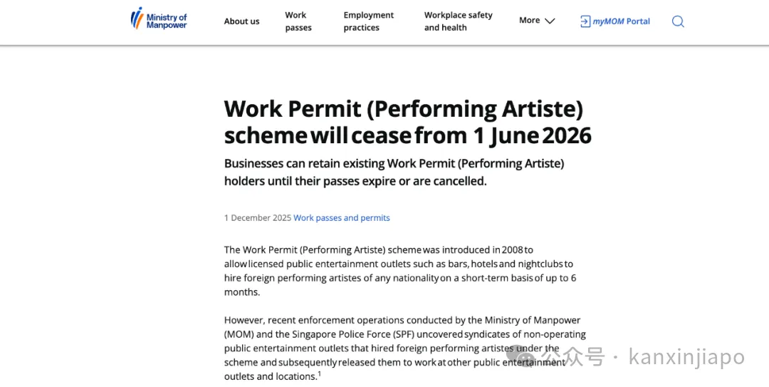 留意2026新加坡这9大政策调整，从入境到工作全都要变
